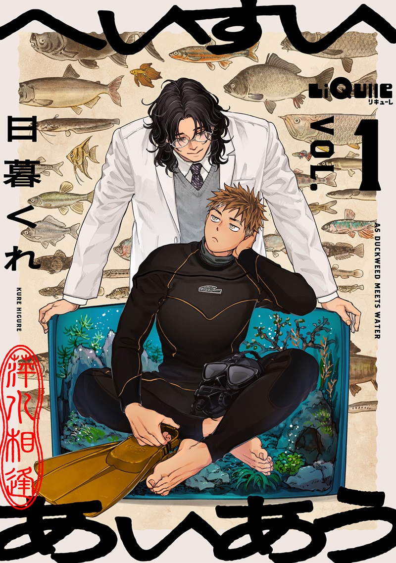 へいすいあいあう