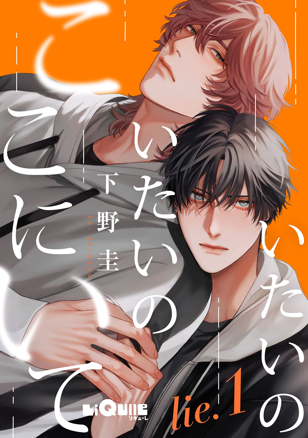 いたいのいたいのここにいて