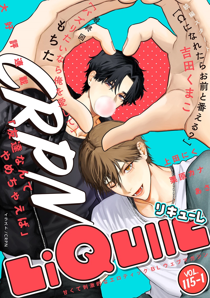 LiQulle Vol.115-1