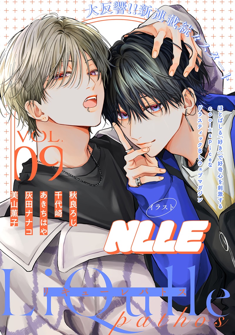 LiQulle pathos VOL.9