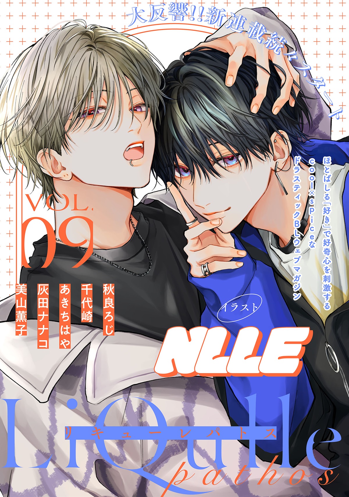 LiQulle pathos VOL.9