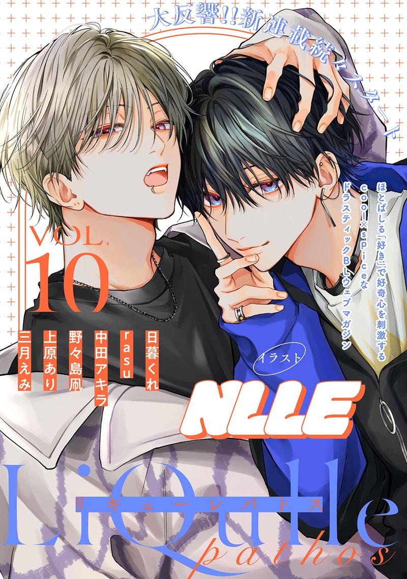 LiQulle pathos VOL.10