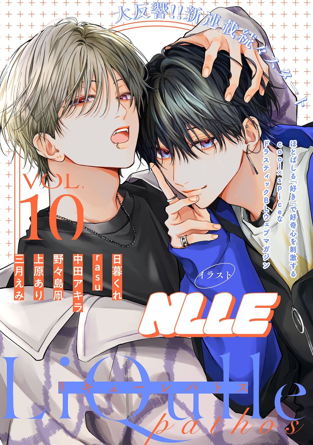 LiQulle pathos VOL.10