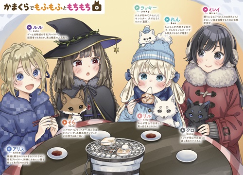 テイマー姉妹のもふもふ配信 2　～無自覚にもふもふを連れてくる妹がチート級にかわいいので自慢します～