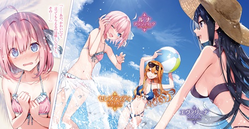 星詠みの魔法使い 3.運命仕掛けのアルケミスト