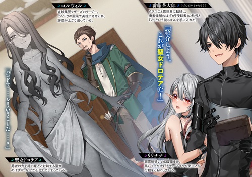 クラス転移したけど性格がクズ過ぎて追放されました 2　～アンチ勇者は称号『侵略者』とスキル『穴』で地下から異世界を翻弄する～