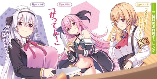 Sランク冒険者である俺の娘たちは重度のファザコンでした 7