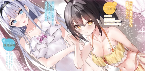 煽り系ゲーム配信者（20歳）、配信の切り忘れによりいい人バレする。 3