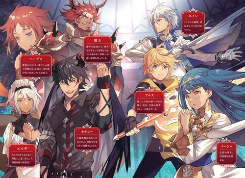 転生悪魔の最強勇者育成計画 4
