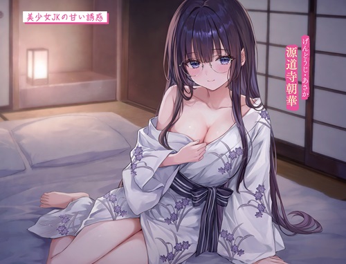 10年ぶりに再会したクソガキは清純美少女JKに成長していた 6