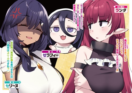 バズれアリス 4　【追放聖女】応援（いいね）や祈り（スパチャ）が力になるので動画配信やってみます！【異世界⇒日本】