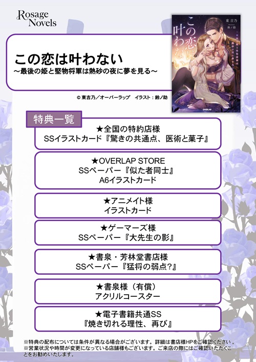 この恋は叶わない　～最後の姫と堅物将軍は熱砂の夜に夢を見る～