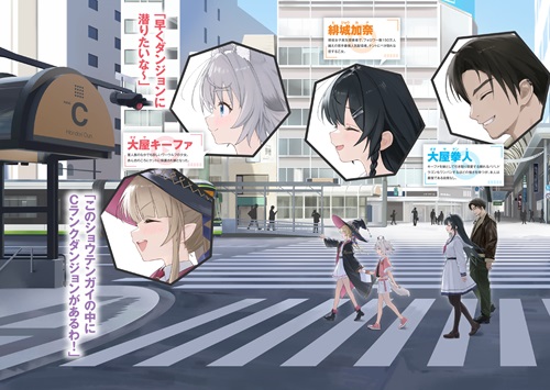 愛娘のダンジョン配信を陰で支える無自覚最強パパ 3　～こっそり素手でドラゴンを始末する様子が全世界に流出してしまう～