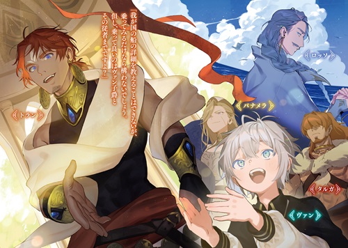 お気楽領主の楽しい領地防衛 8　～生産系魔術で名もなき村を最強の城塞都市に～