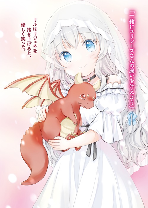 捨てられ転生幼女はもふもふ達の通訳係 2