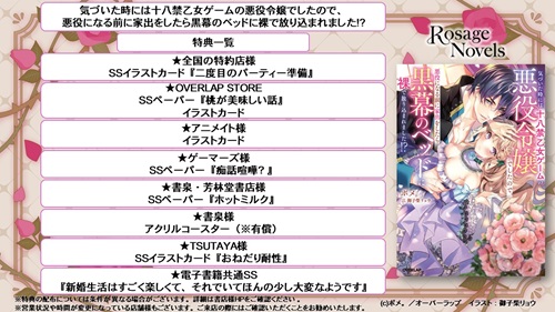 気づいた時には十八禁乙女ゲームの悪役令嬢でしたので、悪役になる前に家出をしたら黒幕のベッドに裸で放り込まれました！？