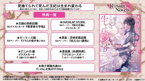 見捨てられて死んだ王妃は生まれ変わる　～静かに暮らしたいのに、再会した前世の夫からなぜか執着溺愛されています～