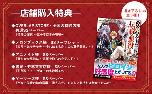 ファンタジー何とか 1　～うろ覚えのゲーム世界で伝説の悪役として生きるには～