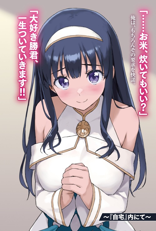 クラス転移したら、なぜか引きこもりの俺まで異世界に連れてかれたんだが 2　～俺だけのユニークギフト『自宅』は異世界最強でした～