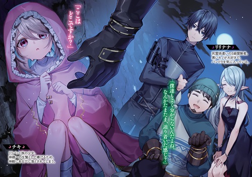 クラス転移したけど性格がクズ過ぎて追放されました 3　～アンチ勇者は称号『侵略者』とスキル『穴』で地下から異世界を翻弄する～