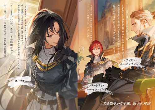 フリードリヒの戦場 3　新たな夜明け、新たな時代、ここが我らの祖国