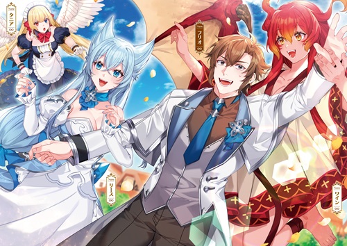 Lv2からチートだった元勇者候補のまったり異世界ライフ 20