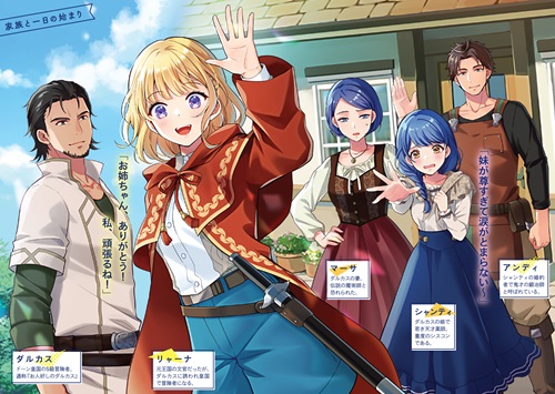 逃げたい文官 1 奪われ続けてきた不遇な少女は、隣国で自由気ままに幸せな生活送ります