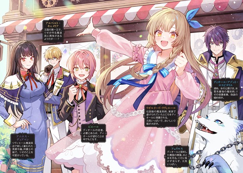 魔道具師リゼ、開業します 2　～姉の代わりに魔道具を作っていたわたし、倒れたところを氷の公爵さまに保護されました～