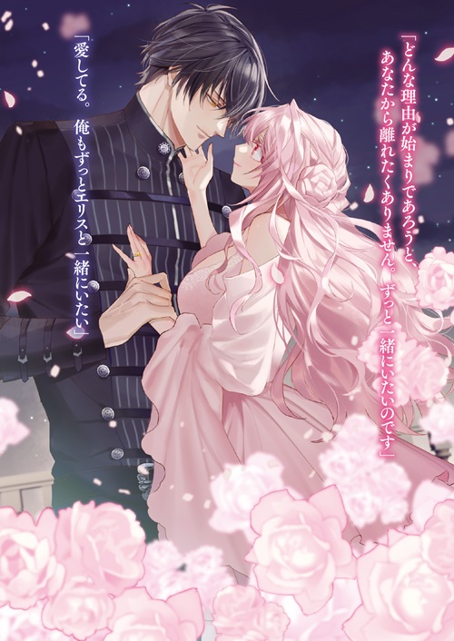 死に戻ったので闇堕ち(予定)の義弟を可愛がることにしたら、なぜか氷公爵な旦那様からの熱い溺愛がはじまりました