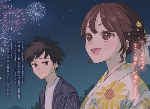 これが「恋」だと言うのなら、誰か「好き」の定義を教えてくれ。 3