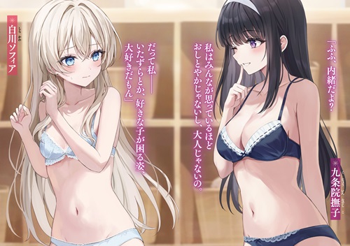 孤高の華と呼ばれる英国美少女、義妹になったら不器用に甘えてきた 4