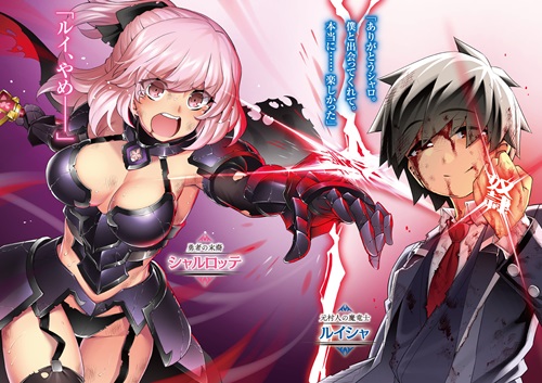 魔王と竜王に育てられた少年は学園生活を無双するようです 6