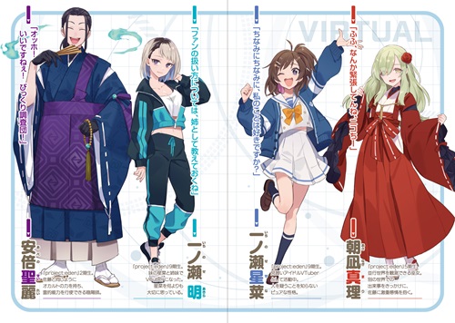 稼ぎの少ないオカルト事務所所長、VTuberになる 2