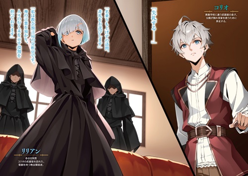 魔王没後の限界武器屋 2　～華麗なる？最強事業計画～