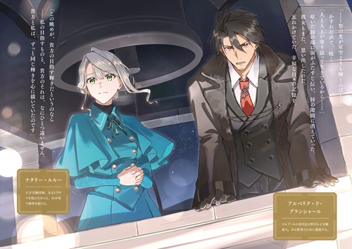 マルブールの赤目烏と滅びの宝飾師 2　～天才宝飾師と平民出身強欲商人の成り上がり傾国譚～