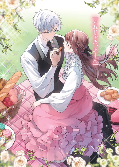 捨てられた壁令嬢、北方騎士団の癒やし担当になる 1