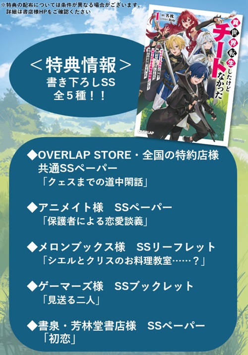 異世界転生したけどチートなかった 1　～マイナースキルと戦略で無茶ぶりに対応してたら「何でもできる勇者の相棒」として世界の命運握ってました～