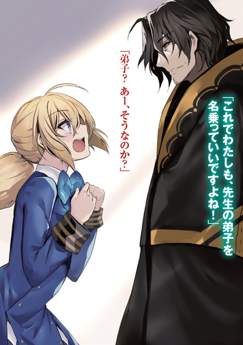 大賢者の弟子だったおっさん、最強の実力を隠して魔術講師になる 2　～静かに暮らしていたいのに、世界中が俺を探し求めている件～