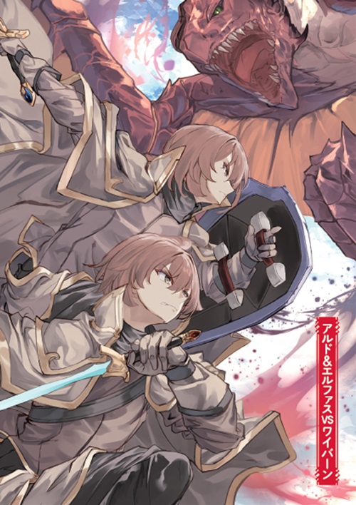 アルドの異世界転生 3