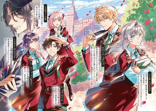 万年２位の天才魔法使い 1　～王国からの秘密のお仕事のため、実力を隠してこっそり魔法学園生活はじめます！～