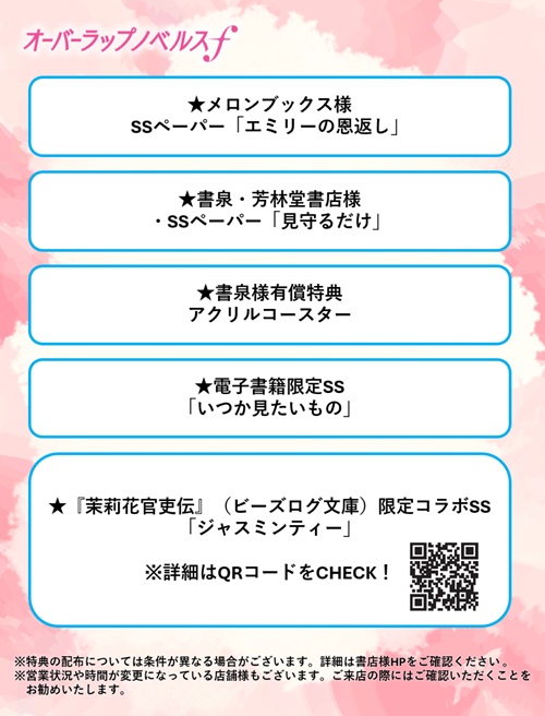 万年２位の天才魔法使い 1　～王国からの秘密のお仕事のため、実力を隠してこっそり魔法学園生活はじめます！～