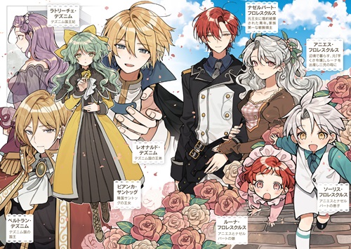 芋くさ令嬢ですが悪役令息を助けたら気に入られました 8