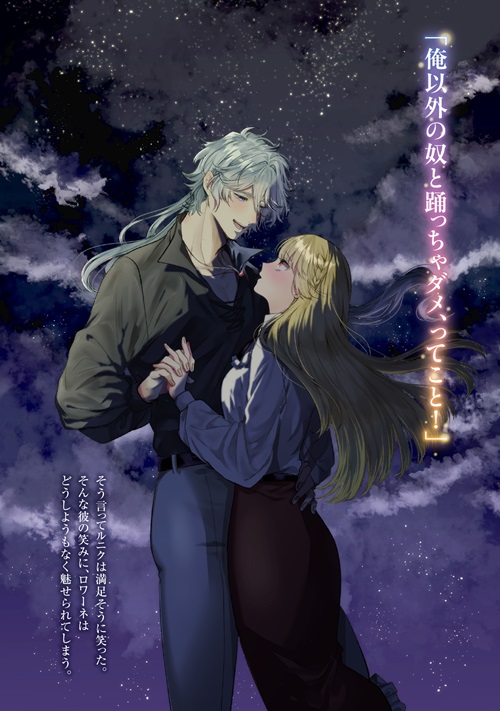 嘘つき天才魔術師様は弟子入りの条件に溺愛をご所望です