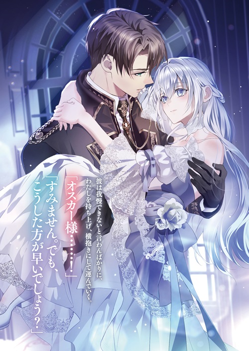 離縁を申し出たのは善意です　～白い結婚三年目、絶倫騎士団長な夫の重たい執愛に囚われる～