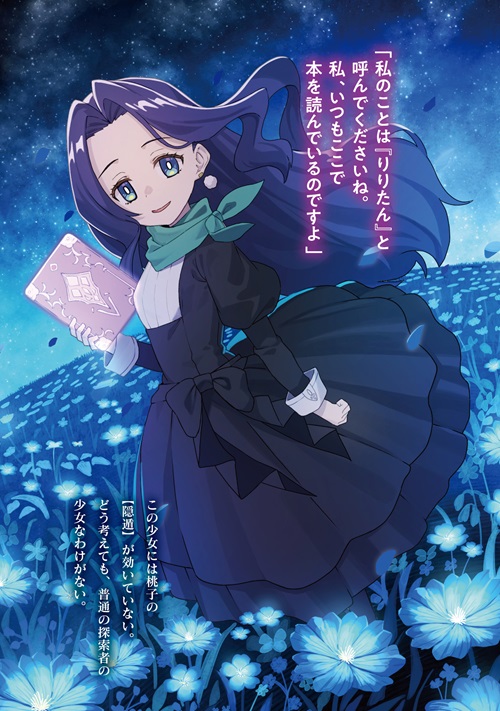 ハンマー少女はバズらない！②　固有スキル【隠遁】で自由に探索してたら伝説になってました