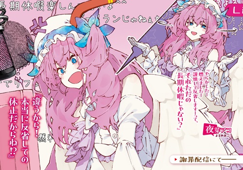 炎上してるVTuberを擁護したら、クラス1の美少女に告白された件 2