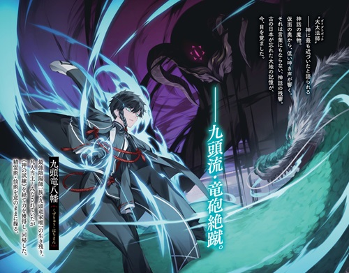 神の試練で最強になった凡人当主、災厄前の世界に帰還して無双する 3