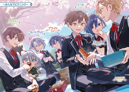 巻き込まれ転生者は不運なだけでは終われない 4