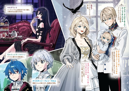 前世は魔女でした！①　～現世は最強お姫様、希望は家族円満です～