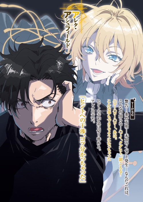 凡人探索者のたのしい現代ダンジョンライフ 6